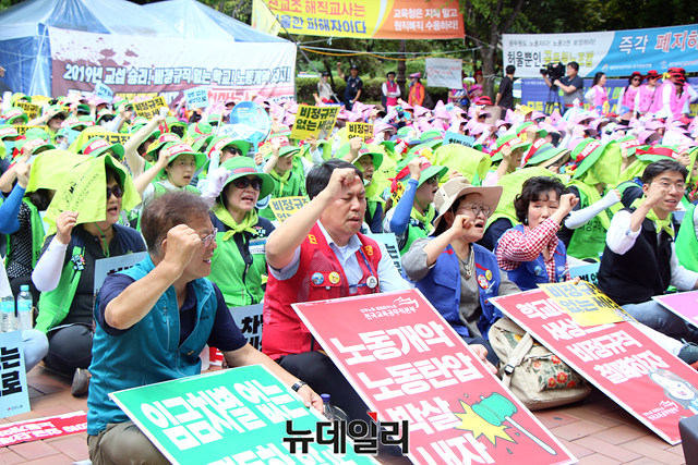 ▲ 학교비정규직연대회가 4일 오후 대구시교육청 앞에서 집회를 열었다.ⓒ뉴데일리