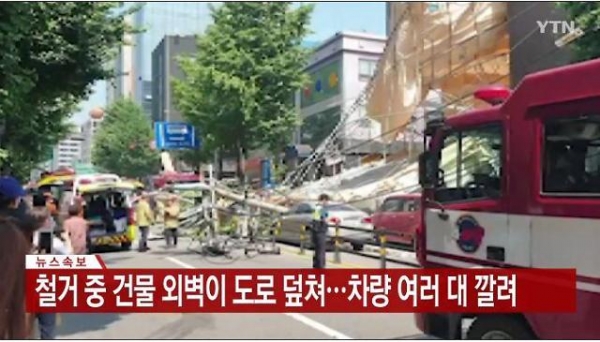 ▲ 신사역 인근 붕괴 사고 현장.ⓒ사진=YTN캡처