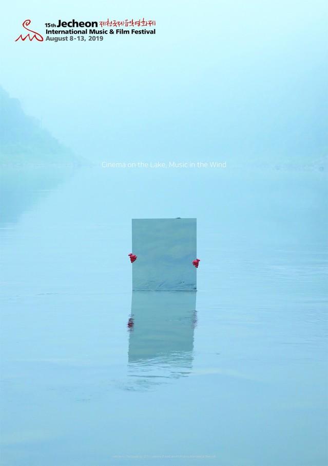 ▲ 제15회 제천국제음악영화제 공식 포스터.ⓒ제천국제음악영화제