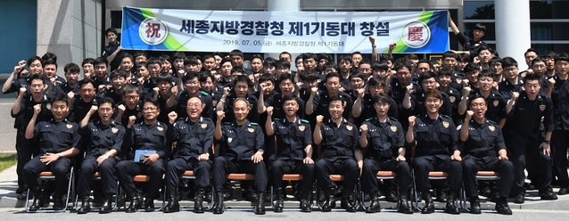 ▲ 세종경찰청이 5일 세종경찰서 3층 대회의실에서 ‘경찰관기동대’ 창설식을 가졌다.ⓒ세종경찰청