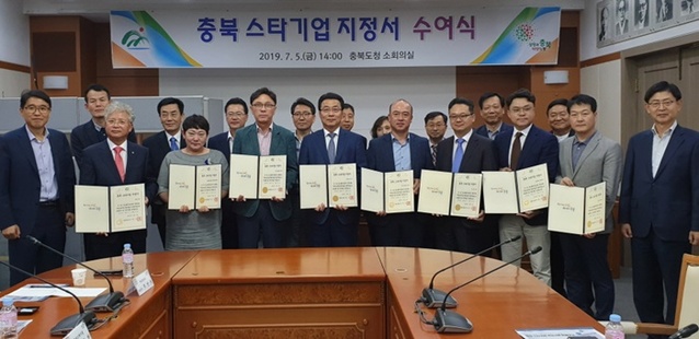 ▲ 충북도가 5일 소회의실에서 충북 스타기업 16개사에 대해 지성서를 수여했다.ⓒ충북도