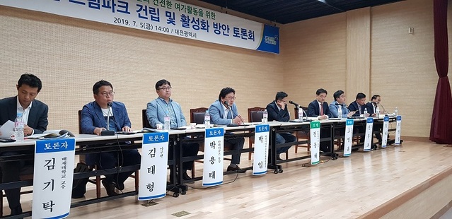 ▲ 대전시가 지난 5일 개최한 대전 베이스볼 드림파크 건립 및 황성화 방안 토론회.ⓒ대전시