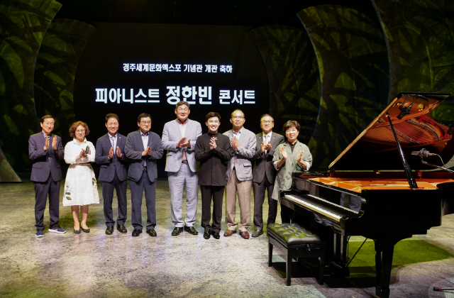 ▲ 정한빈 공연에 참석한 내빈(오른쪽 세번째부터 윤종진 경북도부지사, 정한빈, 장경식 경북도의장, 주낙영 경주시장, 윤병길 시의장).ⓒ경주엑스포