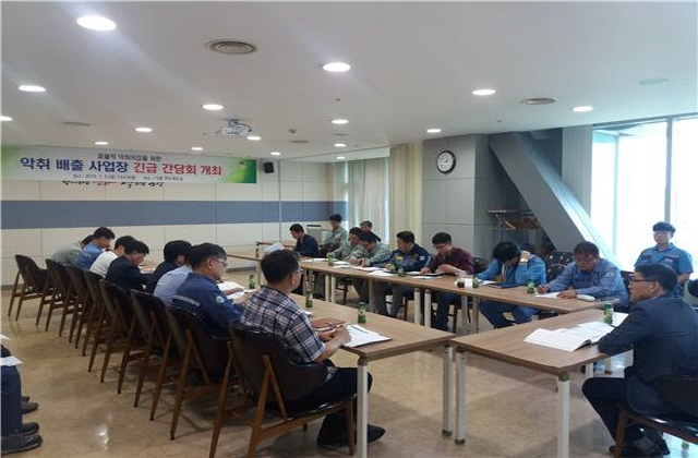 ▲ 포항시가 개최한 철강공단지역 악취배출사업장 대표자 긴급간담회 모습.ⓒ포항시