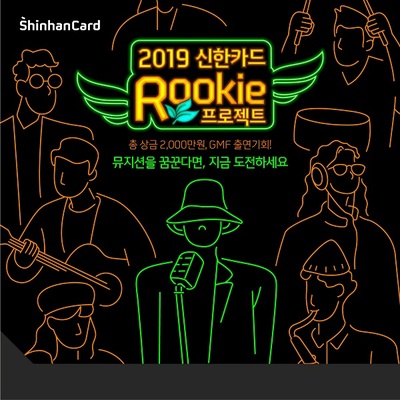 ▲ ⓒ신한카드