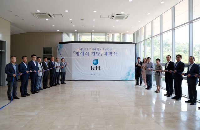 ▲ 지난 2일 열린 명예의 전당 제막식에는 이상철 총장과 곽현근 발전후원회장, 발전후원회 및 이사회 임원, 고액기부자와 학교 구성원 등 50여 명이 참석했다.ⓒ금오공대