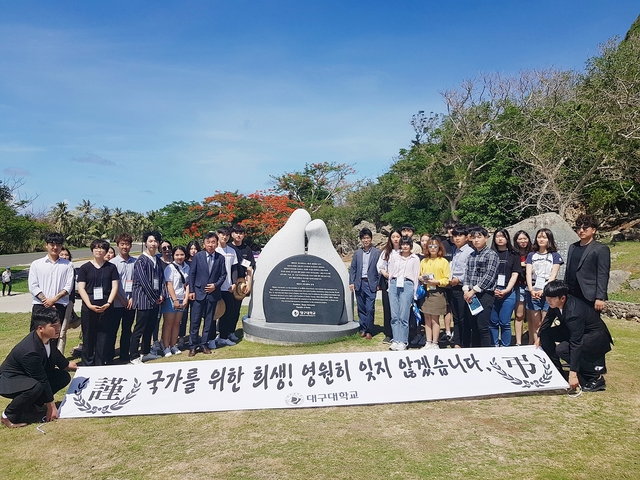 ▲ 지난 2016년 대학 개교 60주년을 맞아 사이판에 건립한 해외 강제징용 희생동포 추모비에서 대구대 학생과 대학 관계자들이 기념사진을 찍고 있다.ⓒ대구대