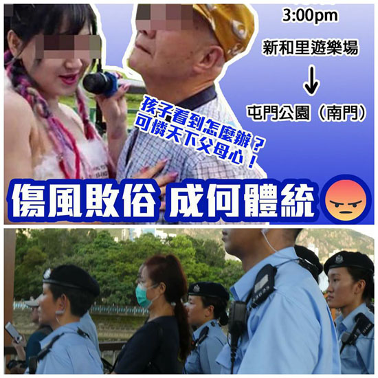 ▲ 7월 6일 홍콩 북서부 튠문에서 벌어진 풍기문란 항의시위 안내 (위) 와 경찰의 보호를 받으며 공원을 탈출하는 중국 중년 여성 댄서 (아래)ⓒ허동혁