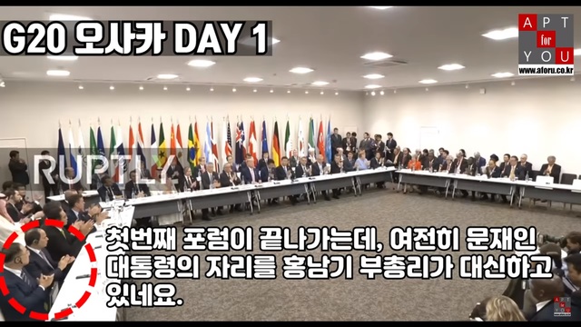 ▲ 지난 4일 유튜브에 올라온 'G20에서 사라진 대한민국'이라는 동영상 화면. ⓒ유튜브 캡처