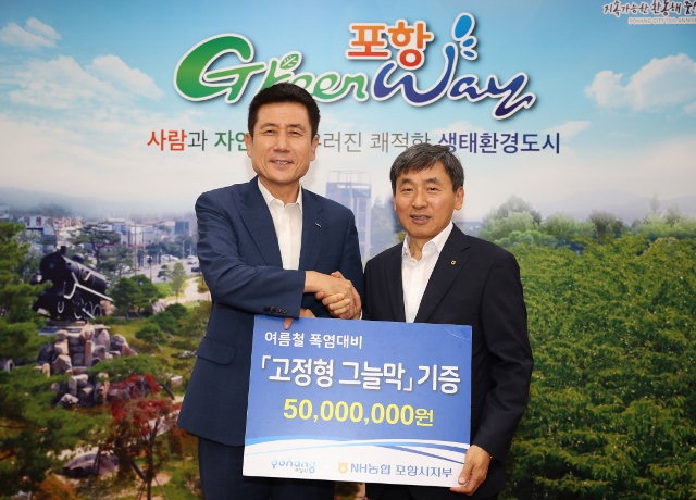 ▲ 이강덕(왼쪽) 포항시장과 김춘안 NH농협 포항시지부장이 그늘막 기증 기념사진을 촬영하고 있다.ⓒ포항시