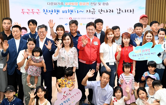 ▲ 경북도는 8일 도청 다목적홀에서 이철우 도지사, 도기윤 농협경북본부장, 다문화가족 등 100여명이 참석한 가운데 ‘다문화가족 모국항공권 전달 및 환송’행사를 가졌다.ⓒ경북도