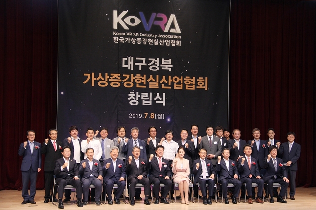 ▲ 대구경북가상증강현실산업협회 창립총회가 8일 영남이공대 천마스퀘어에서 개최됐다.ⓒ영남이공대