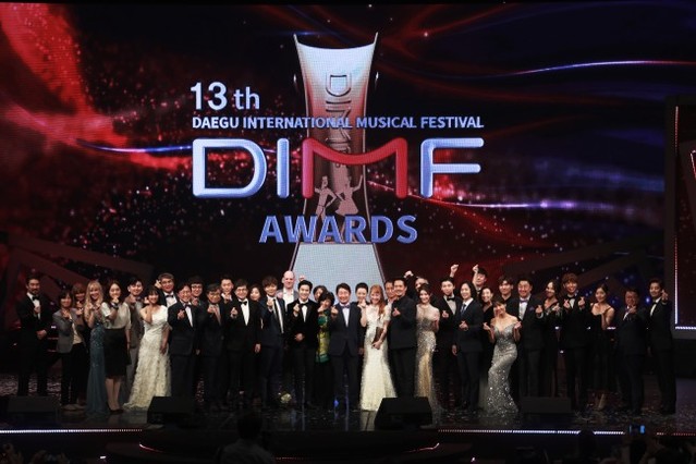 ▲ '제13회 DIMF 어워즈' 단체사진.ⓒ딤프