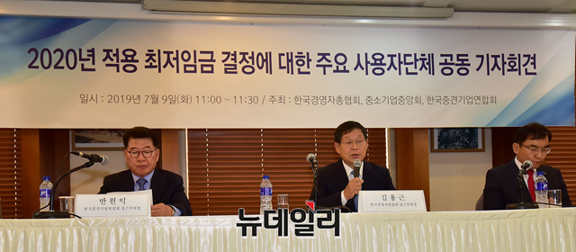 ▲ 반원익 중견기업연합회 상근부회장(왼쪽부터)과 김용근 한국경영자총협회 상근부회장, 서승원 중소기업중앙회 상근부회장이 9일 서울 중구 프레스센터에서 열린 최저임금 관련 공동 기자회견을 가졌다. ⓒ정상윤 기자