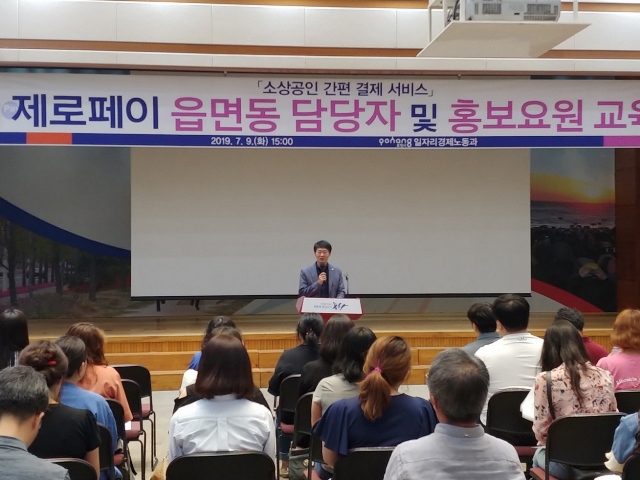 ▲ 읍면동 담당팀장 및 담당자, 홍보요원 교육 모습.ⓒ포항시