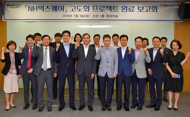 ▲ 서울 중구 농협은행 본관 3층에서 NH농협은행 디지털금융부문 남영수 부행장(첫줄 왼쪽에서 다섯 번째)이 디지털부문 임직원들과 빅데이터 플랫폼 NH빅스퀘어 고도화 프로젝트 완료 보고회를 마치고 기념촬영을 하고 있다.ⓒ농협은행