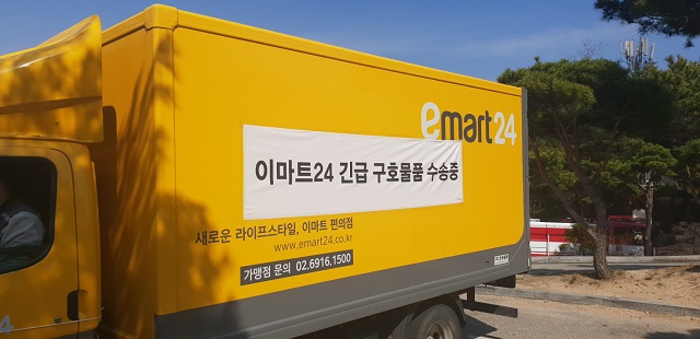 ▲ ⓒ이마트24