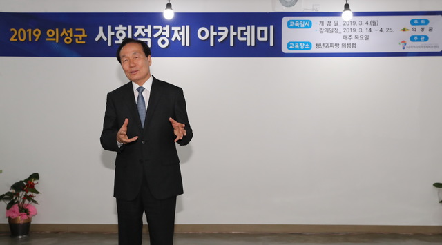 ▲ 김주수 의성군수가 사회적 경제 활성화를 위한 조직을 정비하고 다양한 시책 발굴에 나선다. 사진은 김 군수가 사회적경제 아카데미에서 연설을 하고 있다.ⓒ의성군