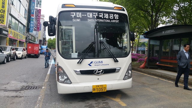 ▲ 구미~대구국제공항을 오가는 ㈜구미공항리무진(대표이사 김태철)이 구미종합터미널에 입접해 서비스 개선이 높아질 전망이다.ⓒ구미시