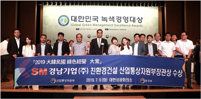 ▲ 박흥준 SM경남기업 사장(좌측 여섯 번째)과 임직원들이 시상식에서 기념촬영을 하고 있다. ⓒSM그룹