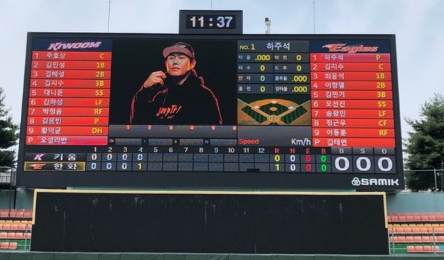 ▲ 청주야구장에 설치된 고화질 HD전광판.ⓒ청주시