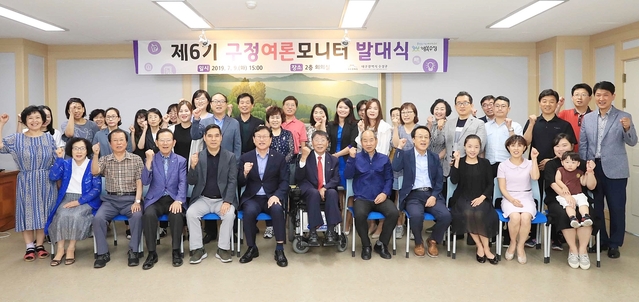 ▲ 제6기 구정여론모니터단이 9일 발대식 후 기념촬영을 하고 있다.ⓒ수성구