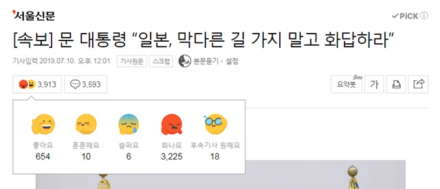 ▲ ⓒ네이버 뉴스