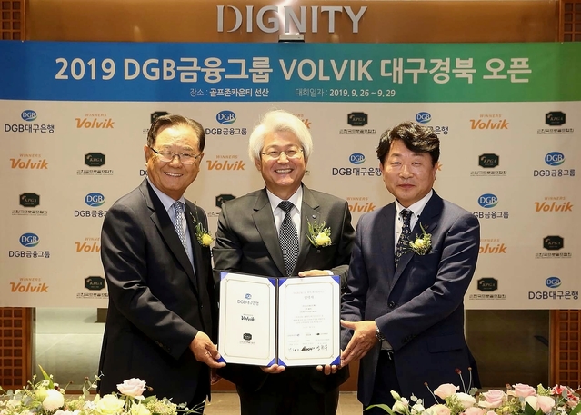 ▲ 10일 DGB 볼빅 대구경북오픈 조인식을 가진 가운데 사진 왼쪽부터 양휘부 KPGA 회장, 김태오 DGB회장, 문경안 (주)볼빅 회장이 기념촬영을 하고 있다.ⓒDGB