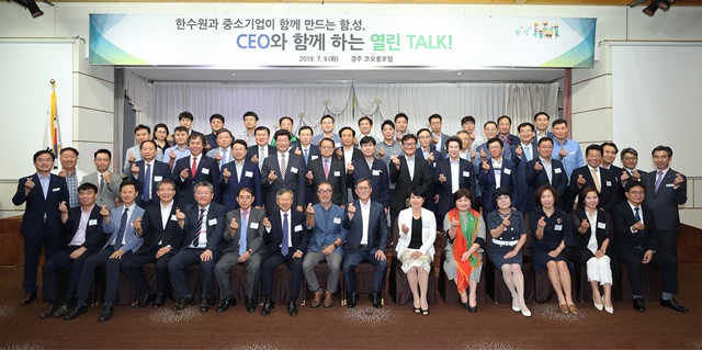 ▲ 한수원의 2019동반성장 협희회 정기총회 개최 기념 단체사진 촬영 모습.ⓒ한수원