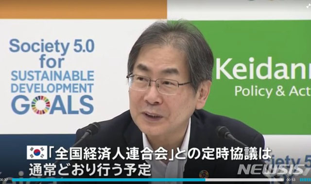 ▲ 구보타 마사카즈 게이단렌 사무총장의 기자회견 모습. ⓒ뉴시스. 무단전재 및 재배포 금지.