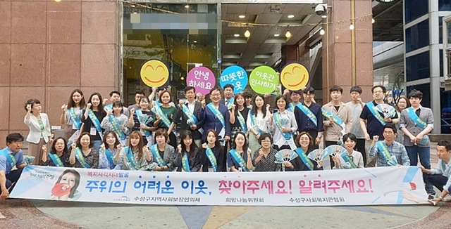 ▲ 수성구 지역사회보장협의체가 릴레이캠페인 실시 후 기념촬영을 하고 있다.ⓒ수성구