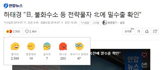 ▲ ⓒ네이버 뉴스