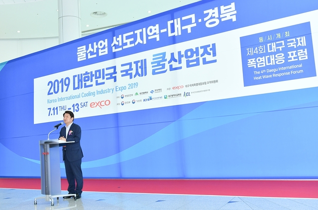 ▲ 제1회 대한민국 국제쿨산업전 개막식에서 권영진 대구시장이 인사말을 하고 있다.ⓒ대구시