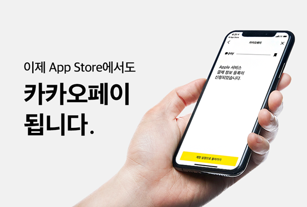 ▲ ⓒ카카오페이
