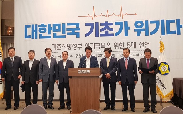 ▲ 11일 전국시장·군수·구청장협의회 공동회장인 원창묵 원주시장(가운데)이 한국프레스센터에서 기자회견을 열고 '기초지방정부 위기 극복을 위한 5대 선언'을 발표하고 있다.ⓒ원주시