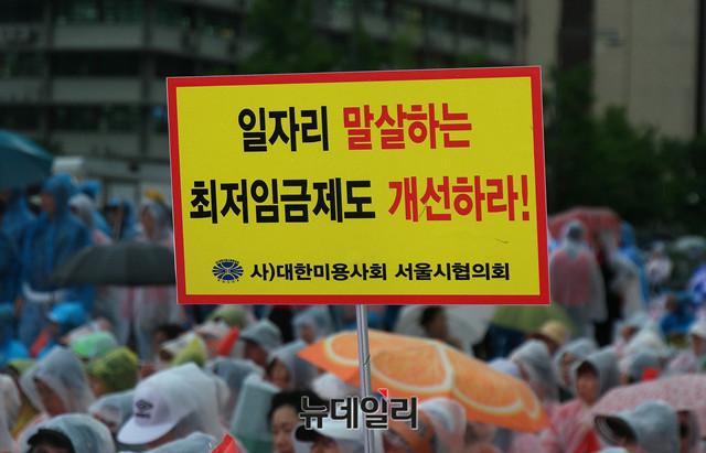 ▲ 2020년도 최저임금이 시간당 올해 8350원보다 2.9%(240원)가량 상승한 8590원으로 12일 확정됐다. 기사와 관련 없는 자료 사진.ⓒ뉴데일리 DB