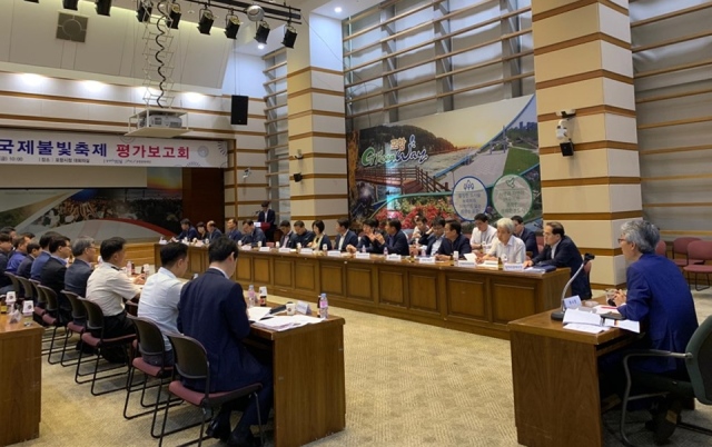 ▲ 2019 포항국제불빛축제 평가보고회 모습.ⓒ포항시