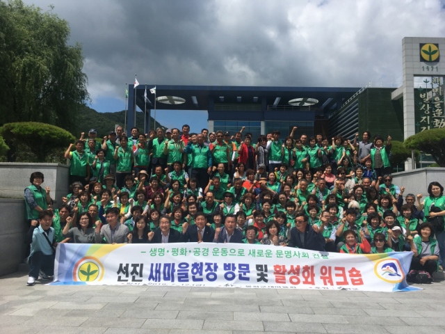 ▲ 봉화군 새마을지도자 일행이 선진지 견학을 위해 포항 기계면에 있는 새마을운동발상지기념관을 방문했다.ⓒ포항시