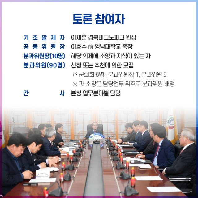 ▲ 청도군(군수 이승율)은 민선 7기 1주년을 맞아 대군민 소통의 장인 ‘100인 토론회’를 갖는다.ⓒ청도군