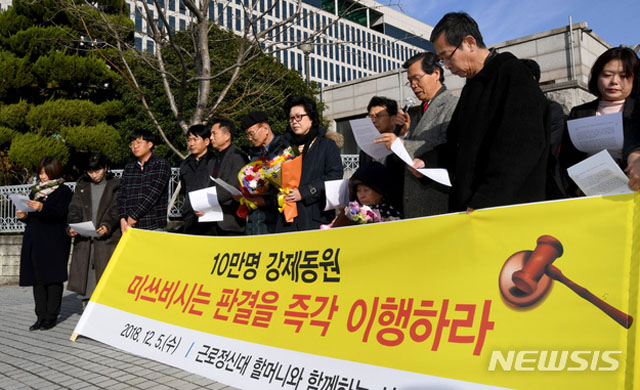 ▲ 2018년 3월 광주고등법원 앞에서 열린 기자회견. 강제징용 피해자 보상을 요구하는 시민단체는 일본기업들이 최소 10만 명, 최대 20만 명의 피해자에게 한 사람 당 1억 원씩을 내주기를 원하는 것으로 알려졌다. ⓒ뉴시스. 무단전재 및 재배포 금지.