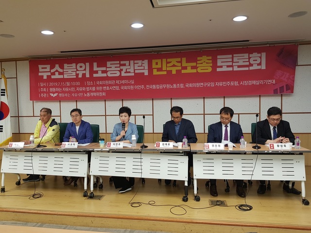 ▲ 15일 국회의원회관에서 행동하는 자유시민, 이언주 의원 등의 주최로 '무소불위 노동권력 민주노총 토론회' 가 열렸다.ⓒ행동하는 자유시민 제공