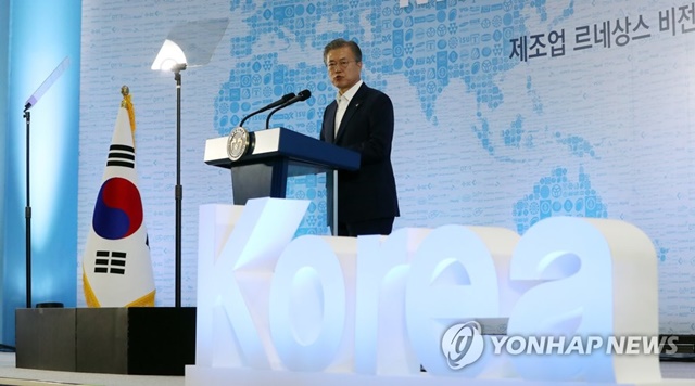 ▲ 지난달 19일 제조업 르네상스 비전을 선포하는 문재인 대통령. ⓒ연합뉴스