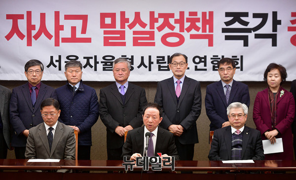 ▲ 서울지역 22개 자율형사립고등학교 연합회는 '2019년 자사고 재지정 평가 결과가 부당하다'며 교육 당국을 상대로 집단소송을 예고했다. ⓒ 뉴데일리 DB