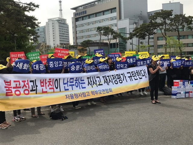 ▲ 서울자율형사립고학부모연합회는 지난 1일 자사고 재지정 평가 전반의 투명성을 요구하며, 서울시교육청에 자사고 재지정 취소 반대 서명을 전달했다. ⓒ 두은지 기자