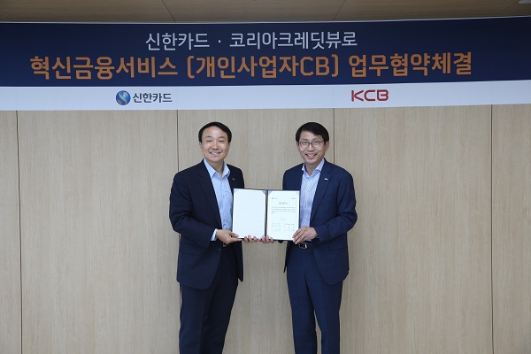 ▲ 신한카드는 코리아크레딧뷰로(KCB)와 신용평가 사업 협업을 위한 전략적 제휴 협약식을 가졌다. 이날 협약식은 문동권 신한카드 경영기획그룹장(왼쪽), 김용봉 KCB 부사장 등이 참석한 가운데 서울 을지로 신한카드 본사 파인에비뉴에서 개최됐다.ⓒ신한카드