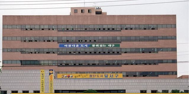 ▲ 대구시 달서구청이 불우이웃돕기 성금 모금, 전기 모기퇴치기에 이어 또다시 의혹에 휩싸이는 등 내홍을 겪고 있다.사진은 달서구청 전경.ⓒ달서구청