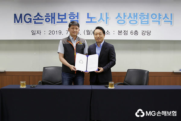▲ MG손해보험 김동주 대표이사(오른쪽)과 김동진 노조위원장은 지난 15일 서울 역삼동 본점에서 '노사 상생 선언 협약식'을 개최했다.ⓒMG손해보험