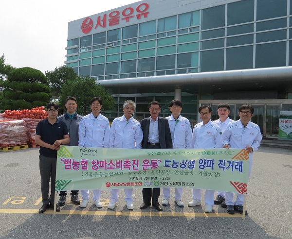 ▲ ⓒ서울우유협동조합장