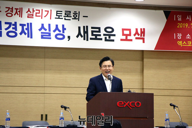 ▲ 황교안 자유한국당 대표가 16일 오후 대구 엑스코에서 열린 ‘대구경제 살리기 토론회’에서 현 정부의 ‘TK(대구경북) 패싱’을 강하게 비판하며 한국당이 대구경북 경제 살리기에 나서겠다고 밝혔다.ⓒ뉴데일리