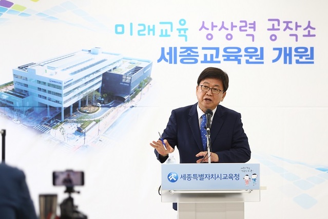 ▲ 최교진 세종교육감이 16일 세종교육원에서 정례브리핑을 갖고 세종교육원의 비전과 운영방향, 그리고 중점과제에 대해 설명하고 있다.ⓒ세종시교육청
